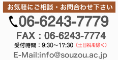 お気軽にご相談ください！(電話要予約)